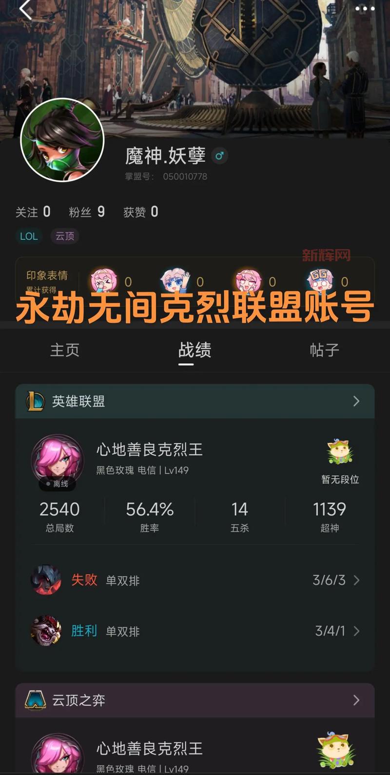 lol克烈出装怎么选？S14赛季最强上单克烈出装推荐