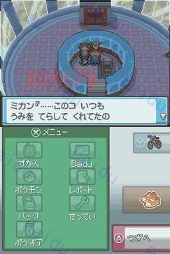 口袋妖怪银魂攻略二周目,这些隐藏要素你发现了吗