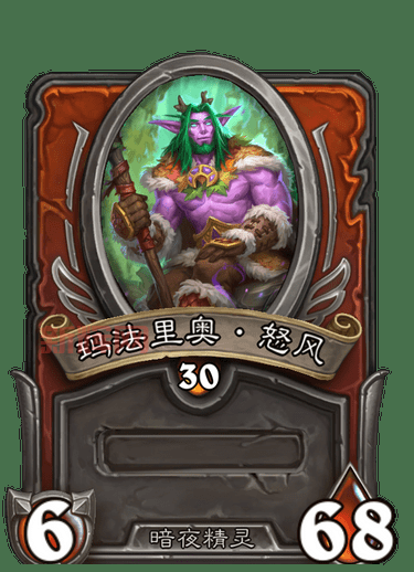 玛法里奥怒风：森林之王的德鲁伊传奇