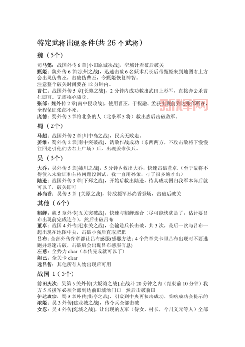 大蛇无双2人物培养全攻略：打造顶级战力阵容