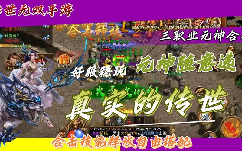 传世归来冰峰暗黑传奇手游如何快速升级？技巧分享！