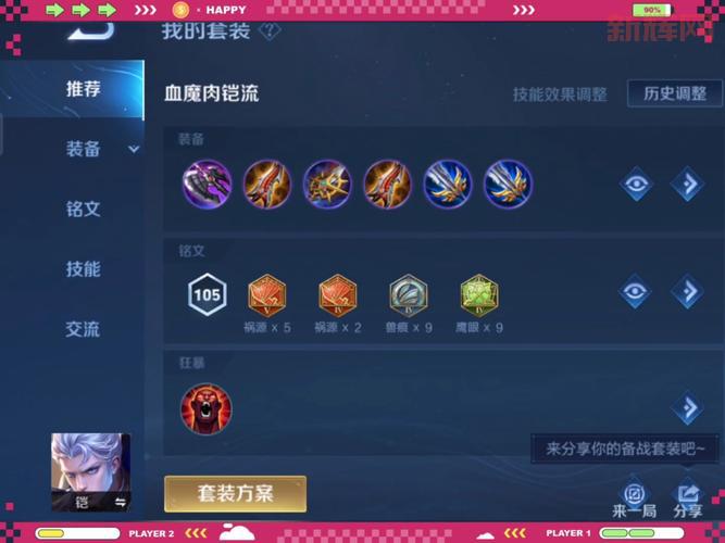 凯南大乱斗怎么出装?大神教你一套出装乱杀!