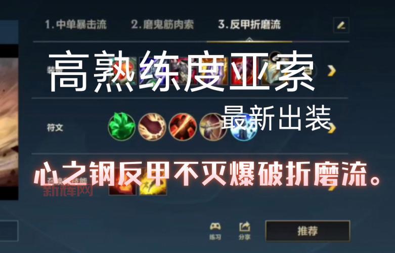 凯南大乱斗怎么出装?大神教你一套出装乱杀!