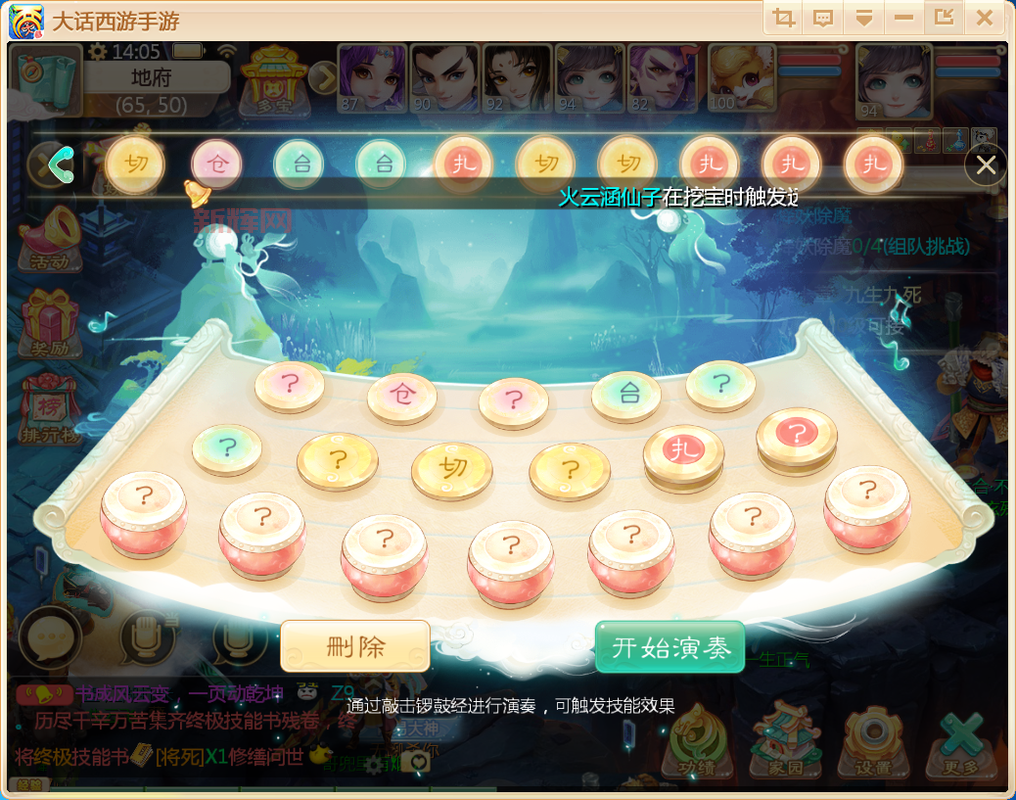 大话西游手游版答题器推荐,答题轻松拿奖励