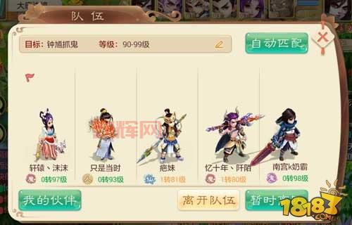 大话西游手游版答题器推荐,答题轻松拿奖励