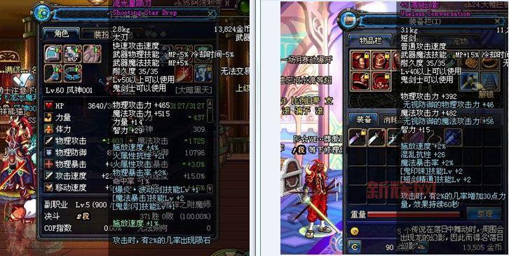 地下城刺客用什么武器刷图快?大神教你选武器!