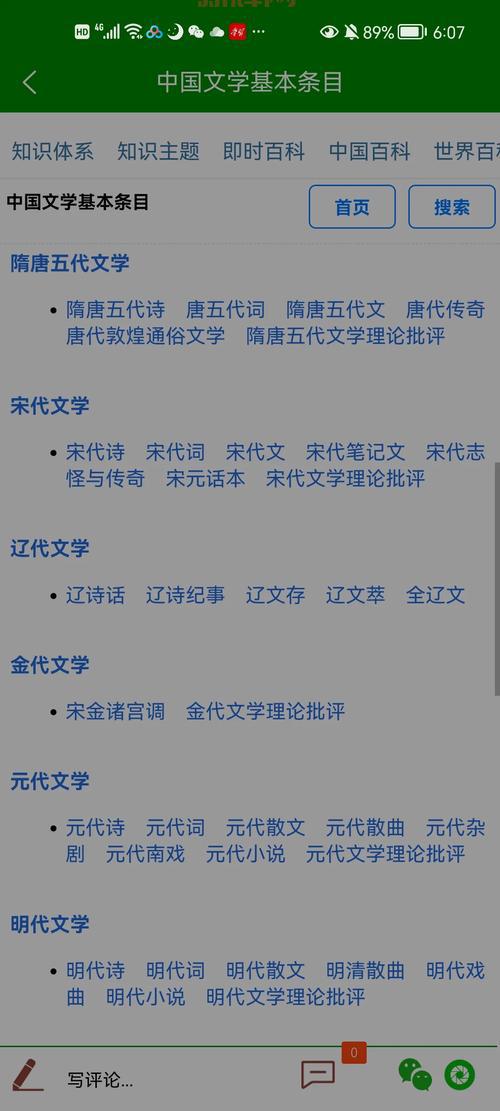 楚留香桃花传奇攻略：支线任务、隐藏物品及快速升级技巧