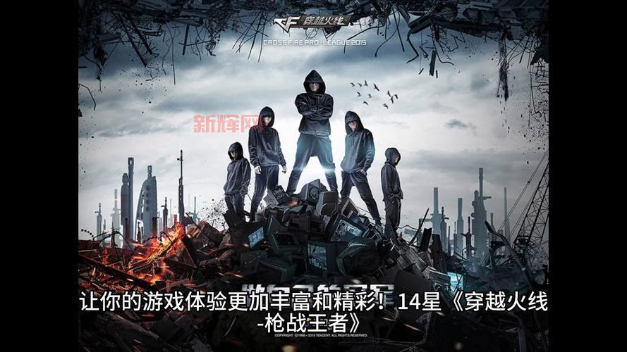 枪战游戏推荐:高画质射击游戏让你身临其境