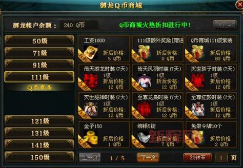 御龙在天赚钱攻略:快速获取银两与装备技巧