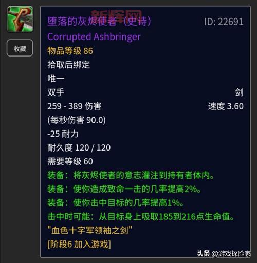 游戏里堕落的灰烬使者怎么拿?掉落条件一览!