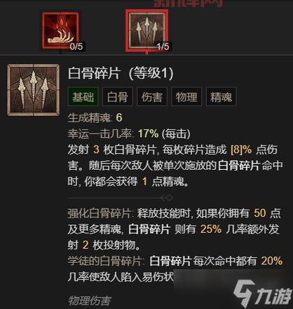 死灵法师怎么加点?新手加点攻略看这里!