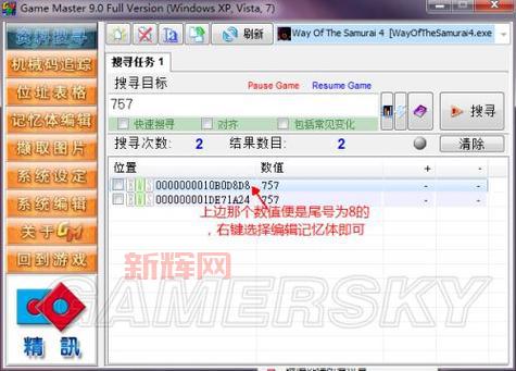 侍道4高手进阶:武器收集、技能搭配与高难度挑战技巧