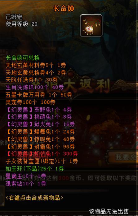 新手礼包轩辕传奇怎么领？下载安装步骤详解！