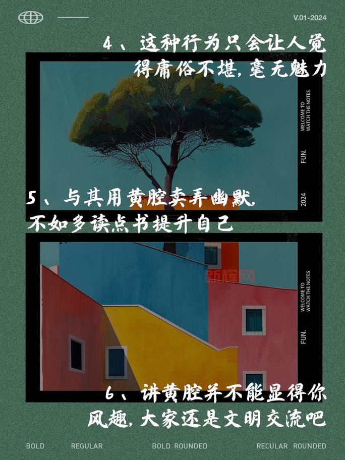 开黄腔的意思解析：方言与幽默的结合