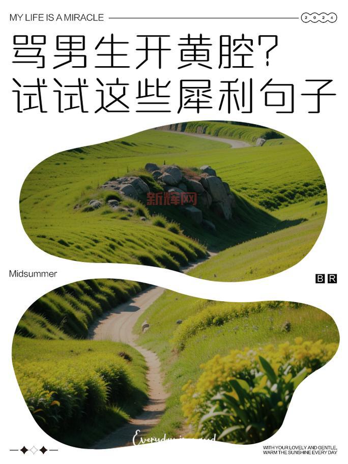 开黄腔的意思解析：方言与幽默的结合