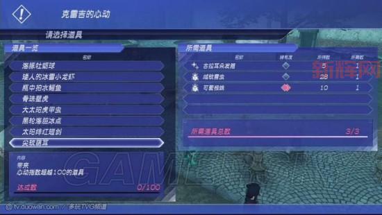 异度之刃2 完整攻略：主线任务与隐藏宝藏全解析