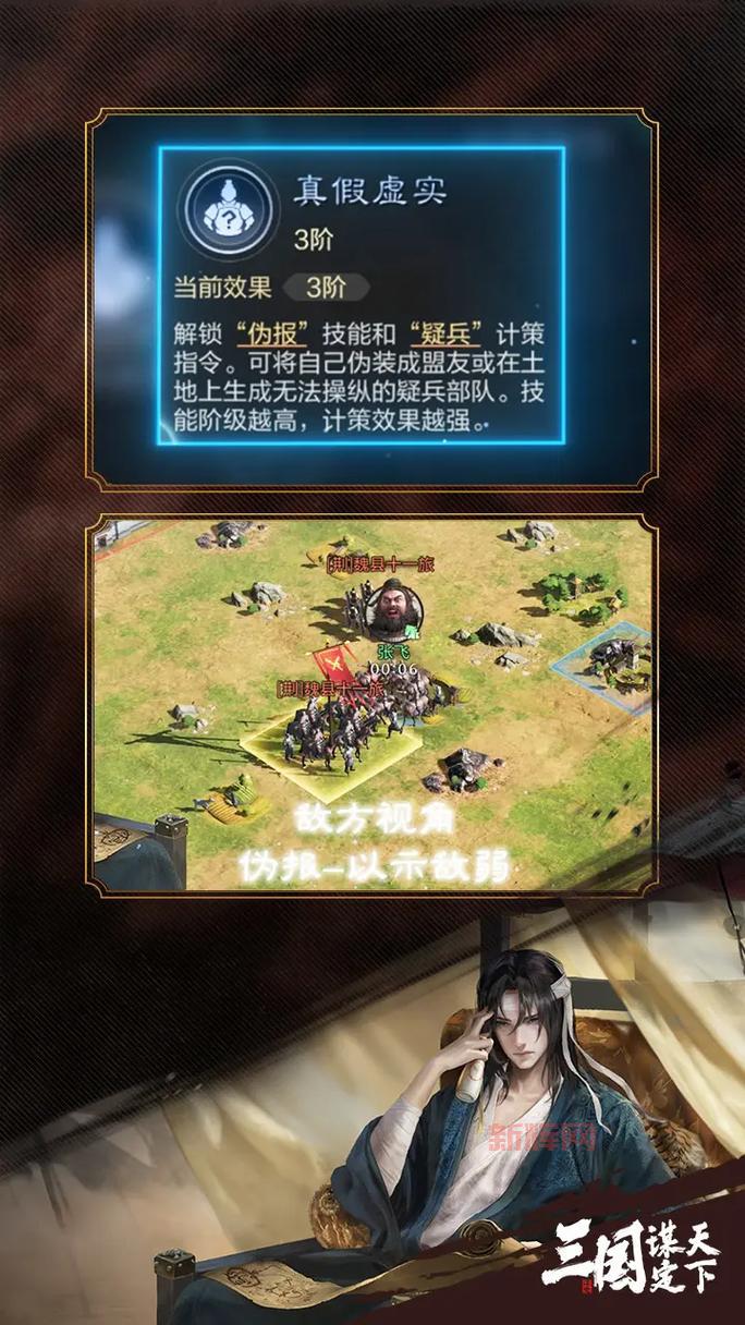 新神魔三国策略战斗手游，3D引擎打造激情战场！