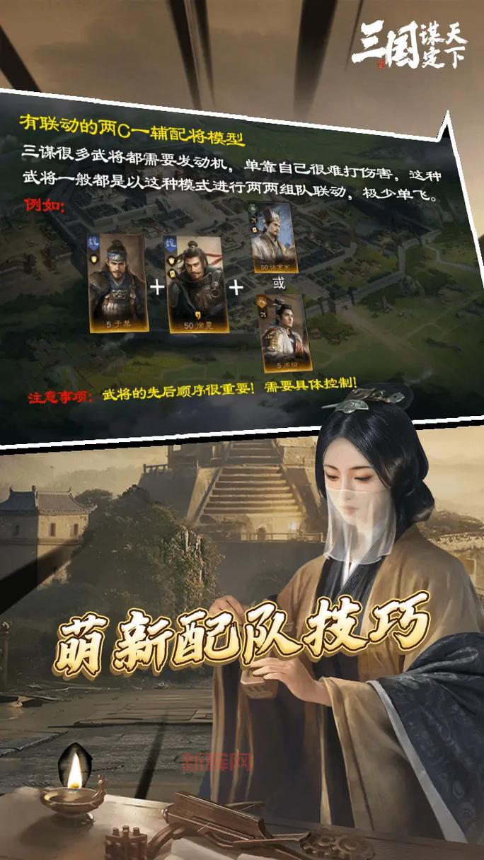 新神魔三国策略战斗手游,3D引擎打造激情战场!