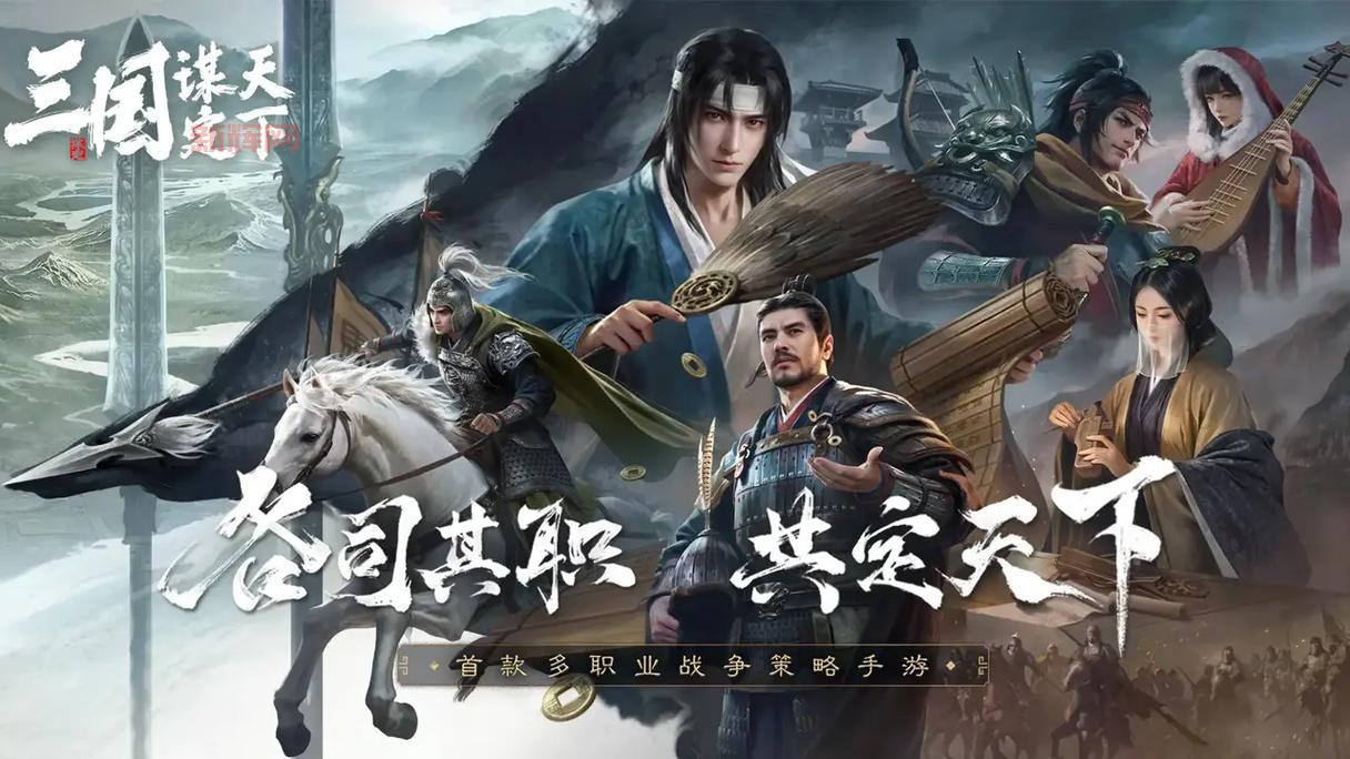 新神魔三国策略战斗手游,3D引擎打造激情战场!