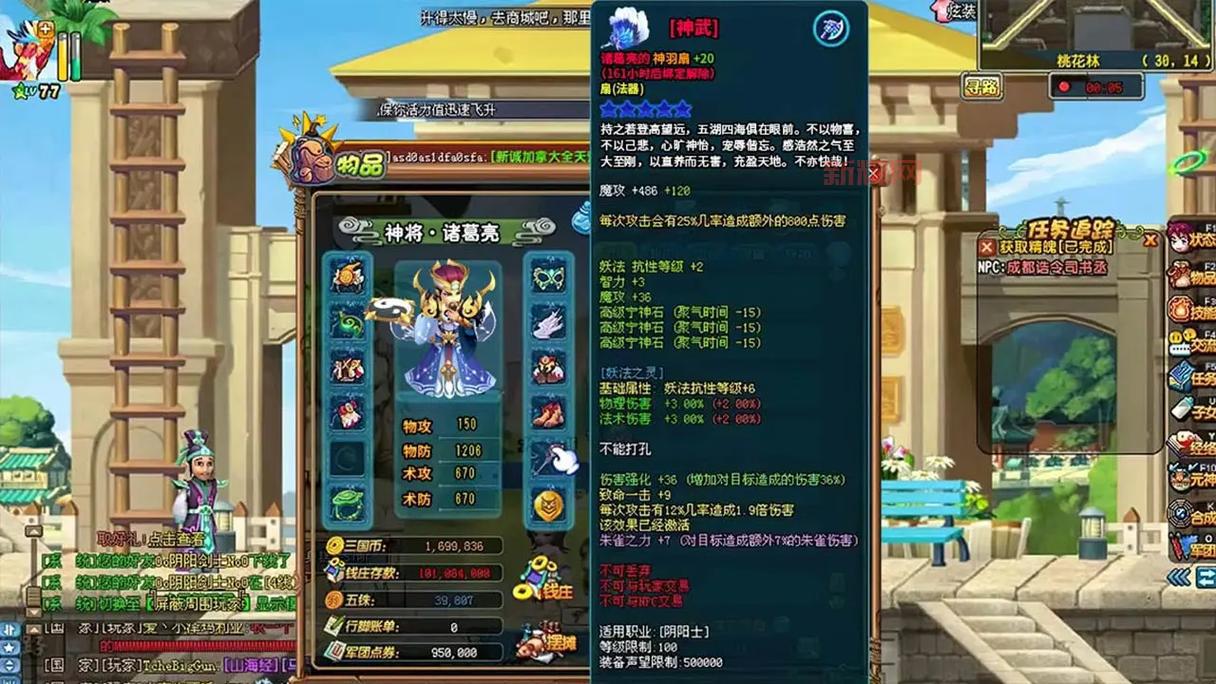 新神魔三国策略战斗手游,3D引擎打造激情战场!