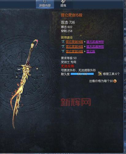 台服剑灵武器怎么升厉害？新版成长树教学！