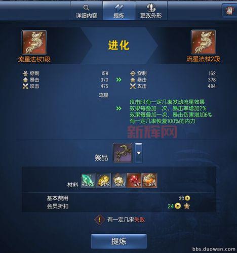 台服剑灵武器怎么升厉害？新版成长树教学！