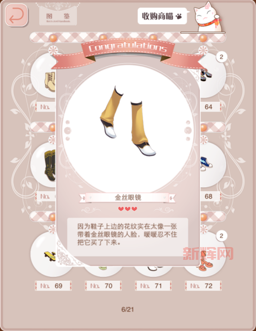 暖暖环游世界5星图纸在哪掉落？刷图地点大公开！