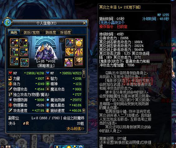 dnf鬼泣武器搭配攻略,让你伤害瞬间爆炸!