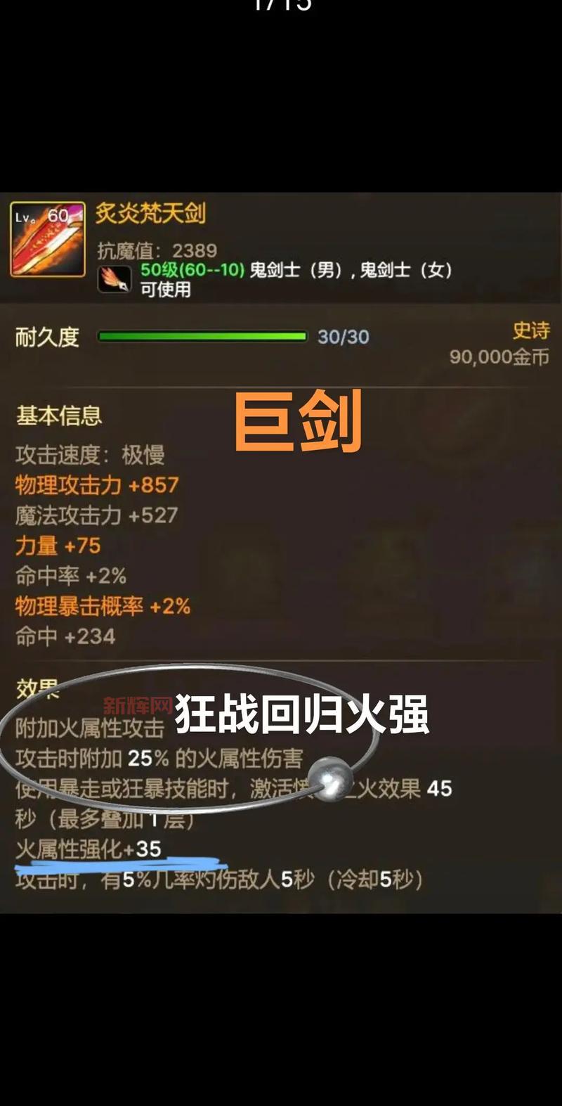 dnf鬼泣武器搭配攻略,让你伤害瞬间爆炸!