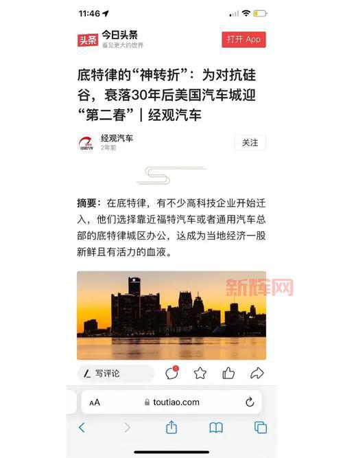 底特律英文含义及历史背景详解