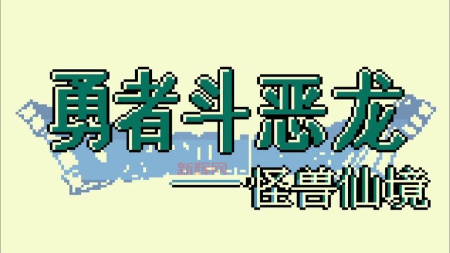怪兽仙境最强怪兽竟是它？终极杀人王实力解析