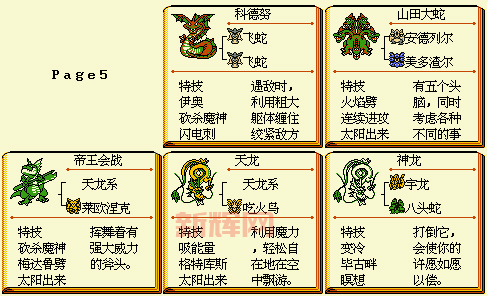 怪兽仙境最强怪兽竟是它？终极杀人王实力解析