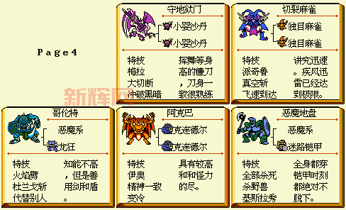 怪兽仙境最强怪兽竟是它？终极杀人王实力解析