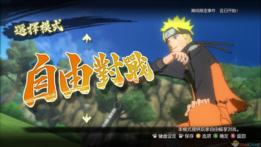 火影忍者究极风暴43dm3DM评测：为何成热门游戏？