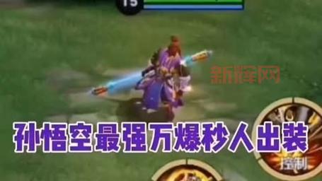 猴子上单出装2021最新推荐，大神教你如何出装Carry全场