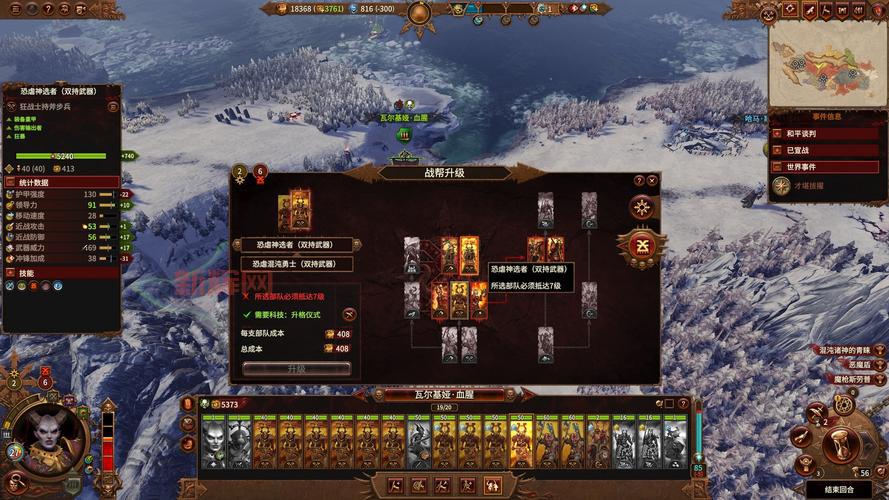 战锤全面战争新手指南：全面解析游戏玩法与技巧