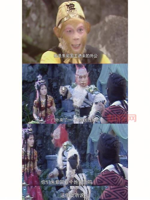 朱紫国国王求医记:西游取经路上的奇遇与解惑