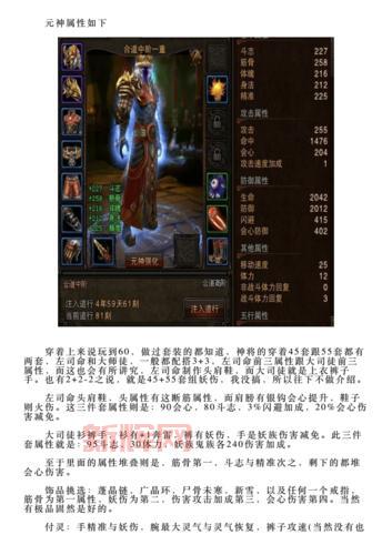 斗战神元素神将属性哪个好？看完这篇你就懂了！