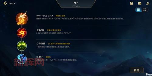 手游劫天赋符文搭配攻略，看完轻松上王者！