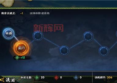 手游劫天赋符文搭配攻略,看完轻松上王者!