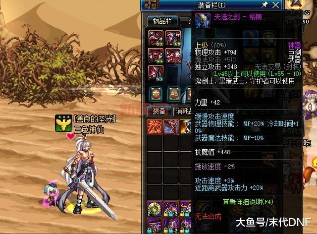 天选之剑格朗全解析：鬼剑士的终极神器选择