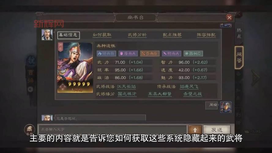 三国志10威力加强版隐藏武将都有谁?完整列表分享!