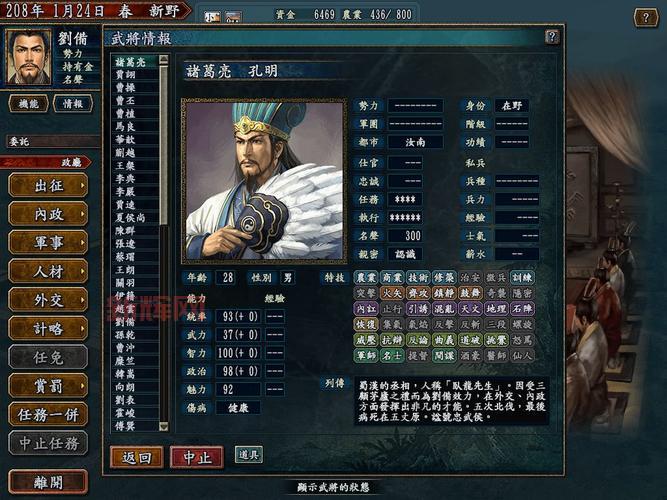 三国志10威力加强版隐藏武将都有谁?完整列表分享!