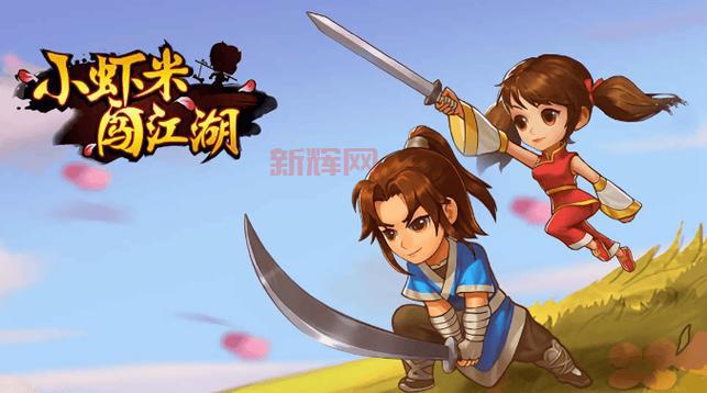 单机武侠rpg哪款好玩？这几款经典不容错过！