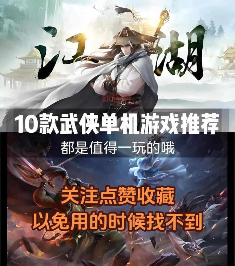 单机武侠rpg哪款好玩?这几款经典不容错过!