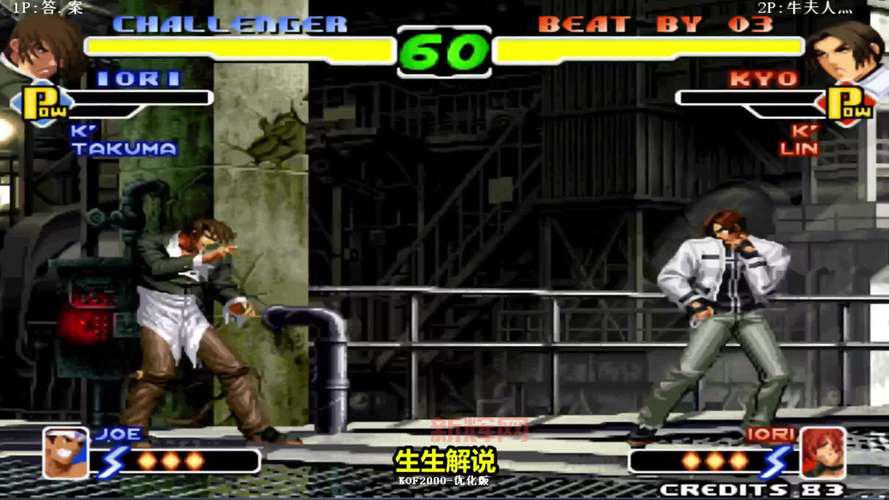 拳皇2000破解版和原版有什么区别,哪个更好玩?