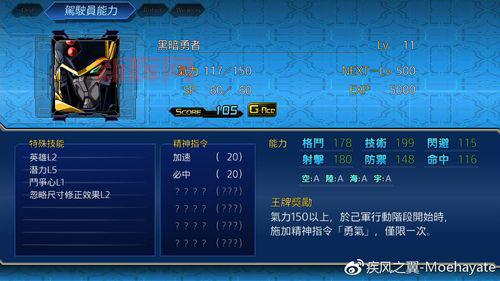 机战T攻略分享,教你如何快速刷钱和升级改造!