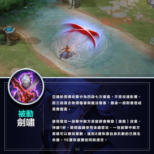 新英雄亚索的无鞘之刃揭秘：独特技能与战斗解析