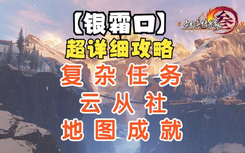 山脉之心任务卡住了？这份保姆级攻略帮你快速通关