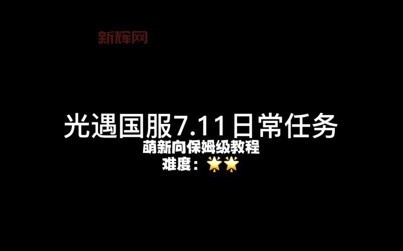 山脉之心任务卡住了?这份保姆级攻略帮你快速通关